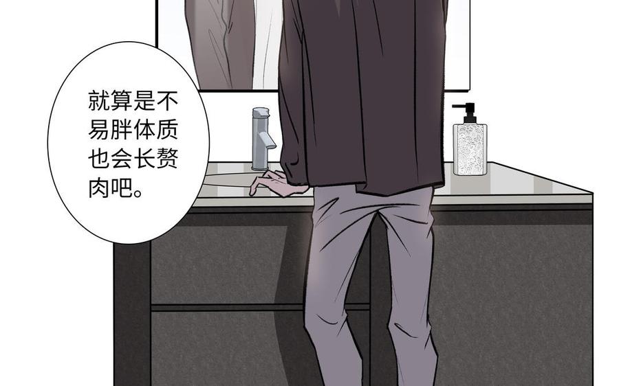 请别随便打开兽笼 大结局 第51页