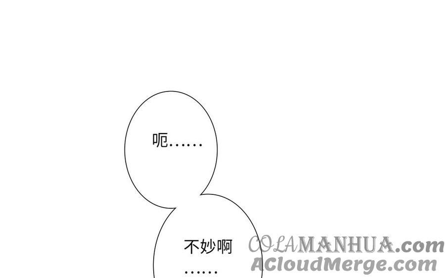 请别随便打开兽笼 大结局 第49页