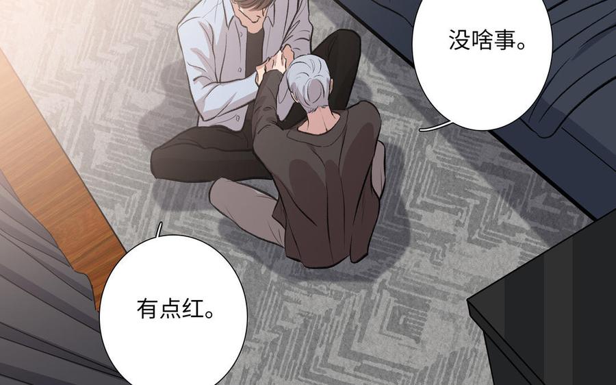 请别随便打开兽笼 大结局 第36页
