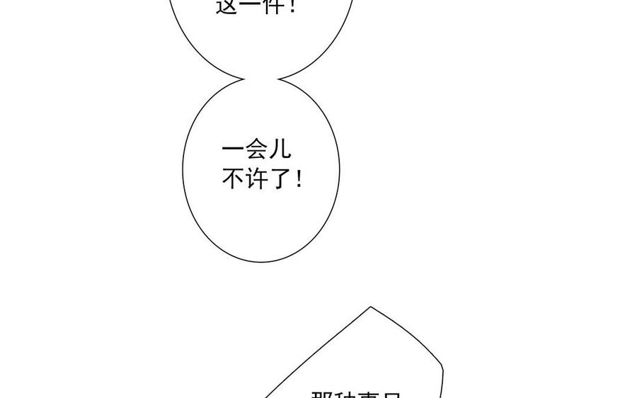 请别随便打开兽笼 大结局 第60页