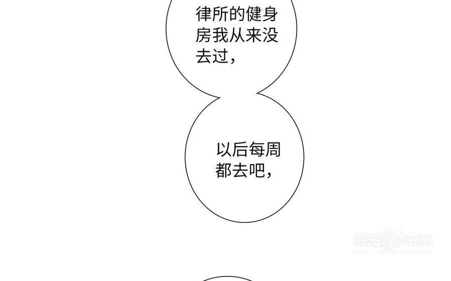 请别随便打开兽笼 大结局 第54页