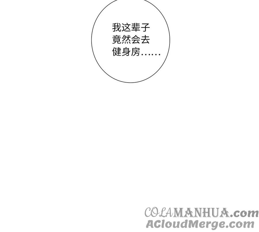 请别随便打开兽笼 大结局 第55页