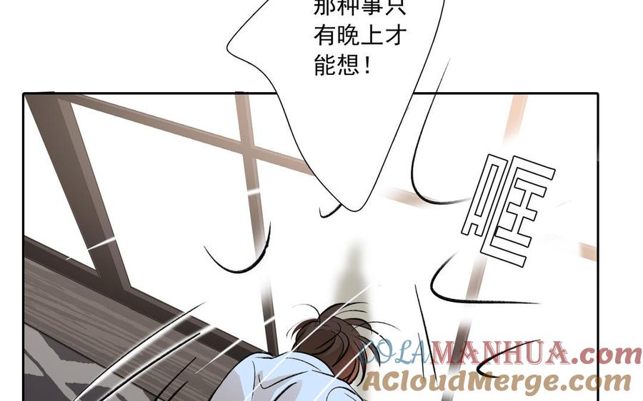 请别随便打开兽笼 大结局 第61页