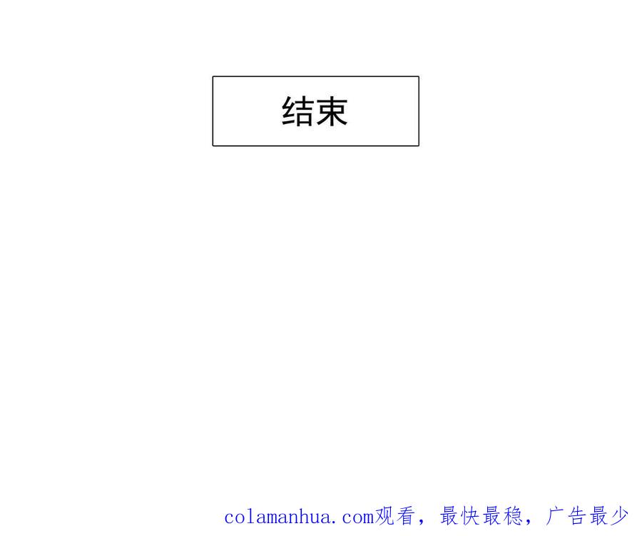 请别随便打开兽笼 大结局 第65页