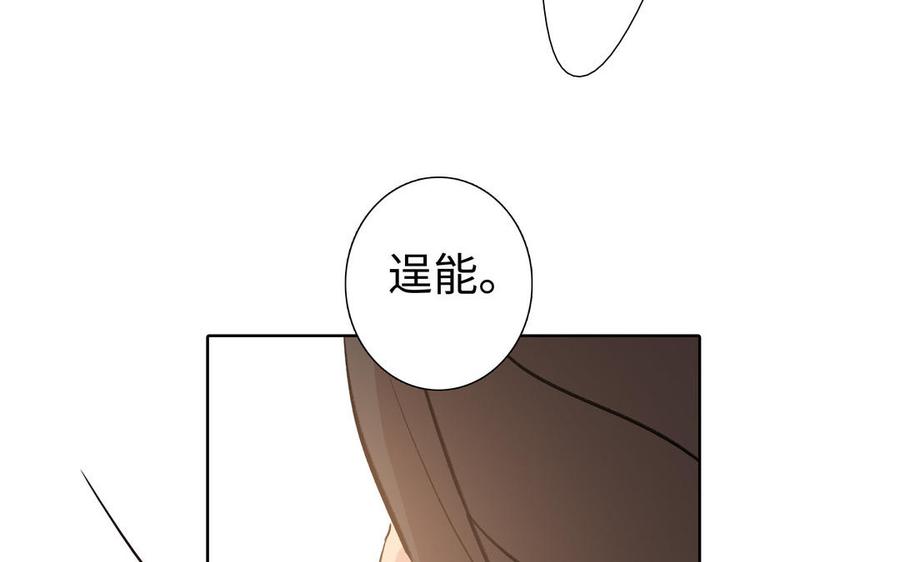 请别随便打开兽笼 大结局 第18页