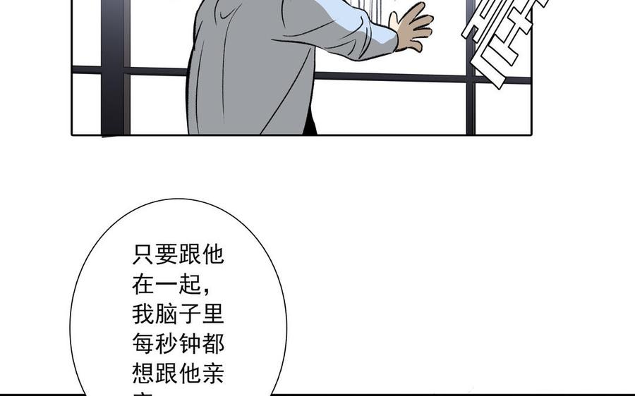 请别随便打开兽笼 大结局 第57页