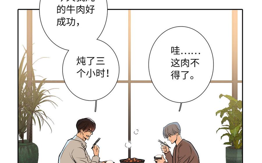 请别随便打开兽笼 大结局 第45页