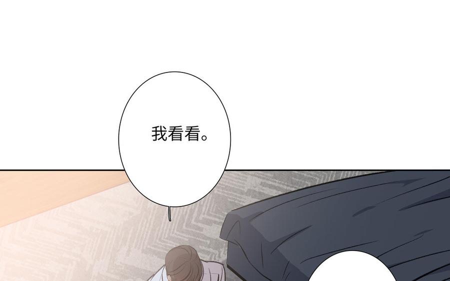 请别随便打开兽笼 大结局 第35页