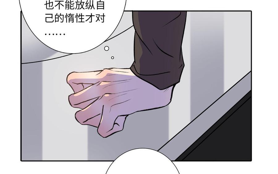 请别随便打开兽笼 大结局 第53页