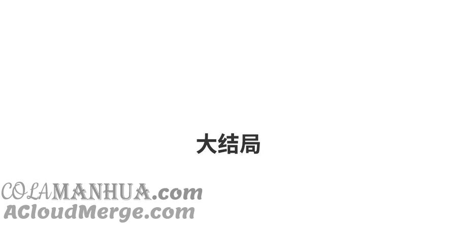 请别随便打开兽笼 大结局 第4页