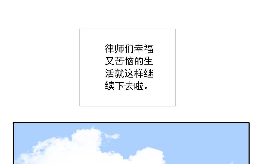 请别随便打开兽笼 大结局 第63页