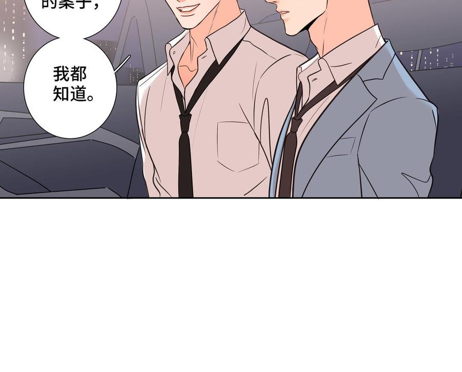 请别随便打开兽笼 第7话 醉酒回家 第21页