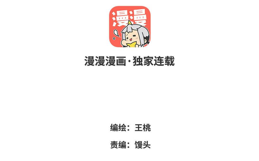 请别随便打开兽笼 第7话 醉酒回家 第3页