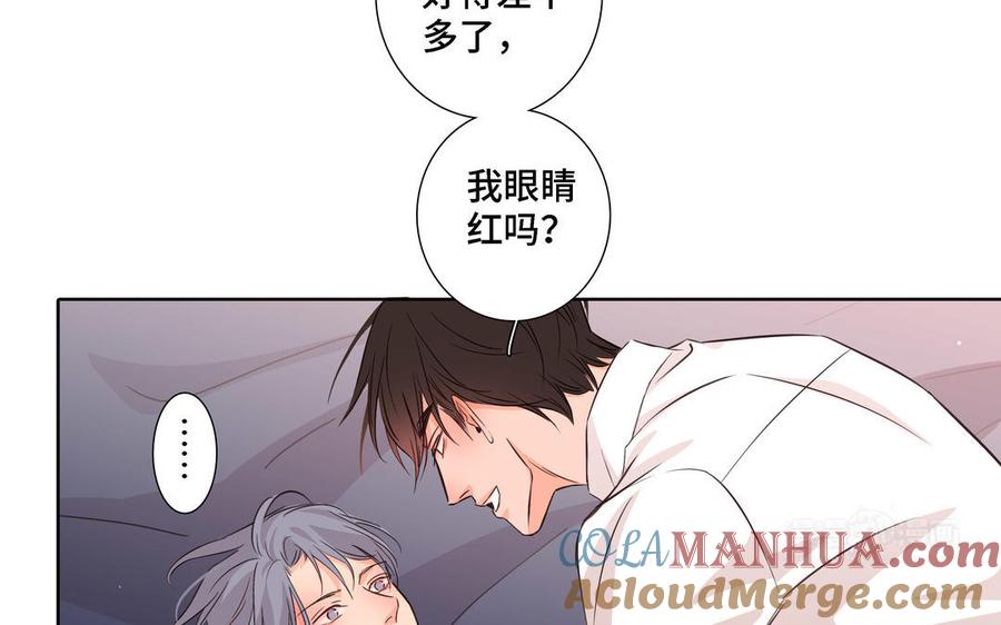 请别随便打开兽笼 第7话 醉酒回家 第64页