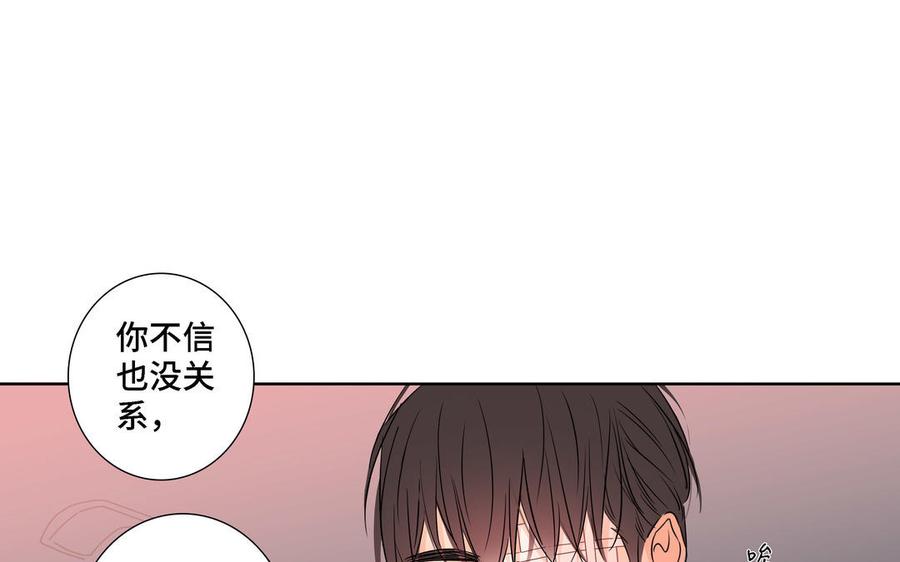 请别随便打开兽笼 第7话 醉酒回家 第33页