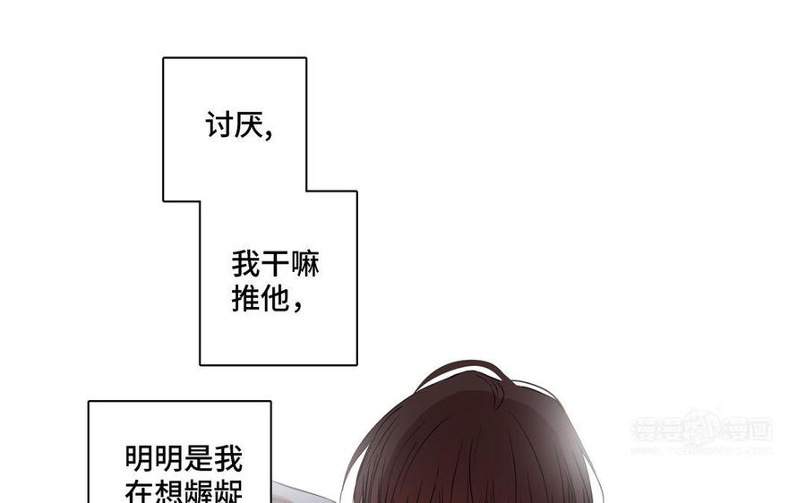 请别随便打开兽笼 第7话 醉酒回家 第54页