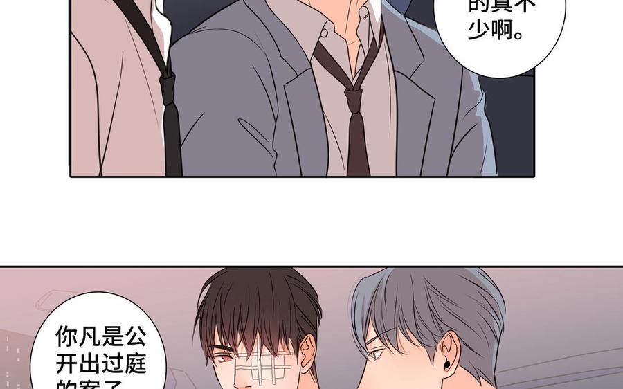 请别随便打开兽笼 第7话 醉酒回家 第20页