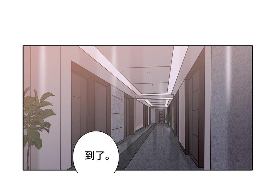 请别随便打开兽笼 第7话 醉酒回家 第39页