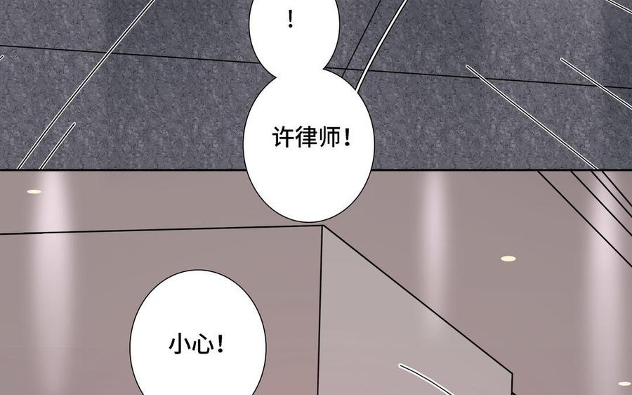 请别随便打开兽笼 第7话 醉酒回家 第50页