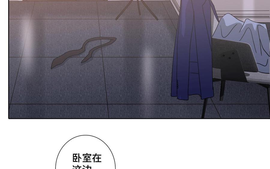 请别随便打开兽笼 第7话 醉酒回家 第41页