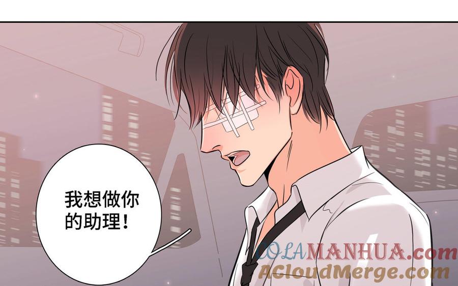请别随便打开兽笼 第7话 醉酒回家 第25页