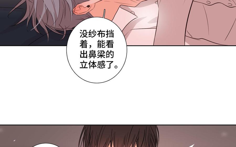 请别随便打开兽笼 第7话 醉酒回家 第68页
