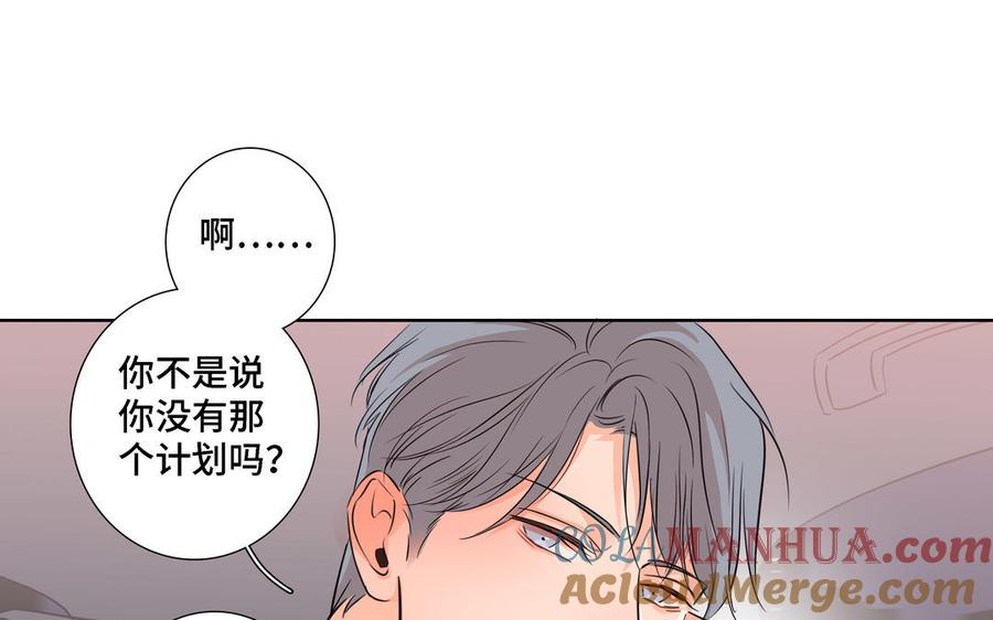 请别随便打开兽笼 第7话 醉酒回家 第28页