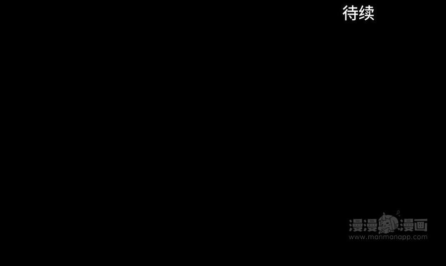 请别随便打开兽笼 第7话 醉酒回家 第74页