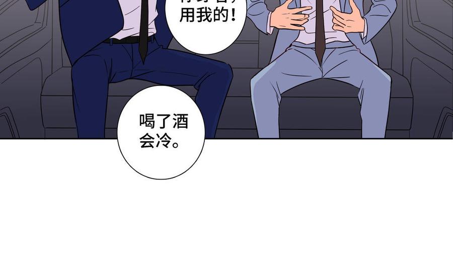 请别随便打开兽笼 第7话 醉酒回家 第9页