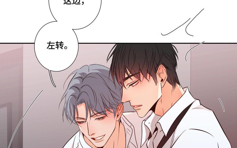 请别随便打开兽笼 第7话 醉酒回家 第42页