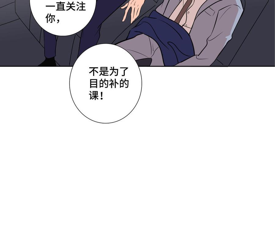 请别随便打开兽笼 第7话 醉酒回家 第32页