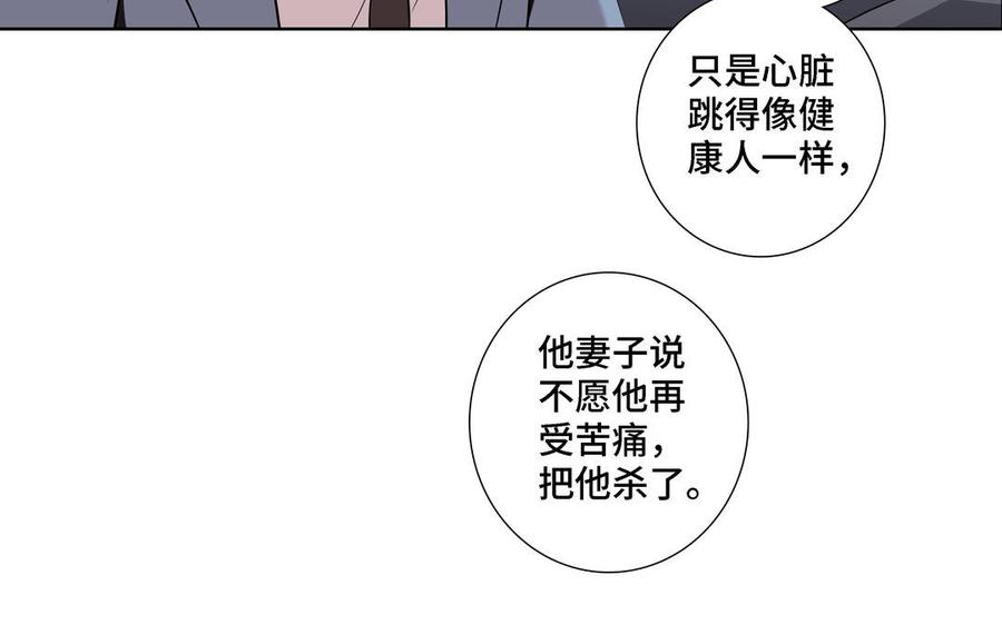 请别随便打开兽笼 第7话 醉酒回家 第15页