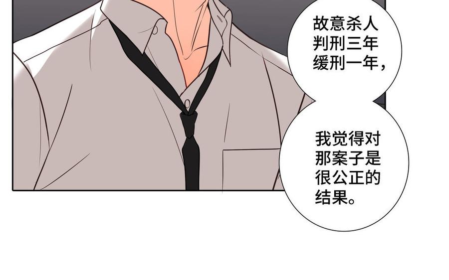 请别随便打开兽笼 第7话 醉酒回家 第18页