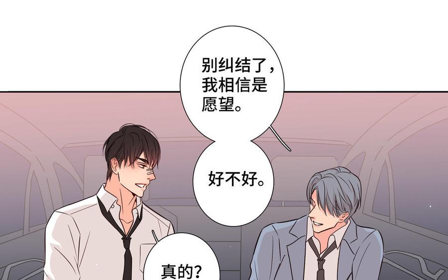 请别随便打开兽笼 第7话 醉酒回家 第36页