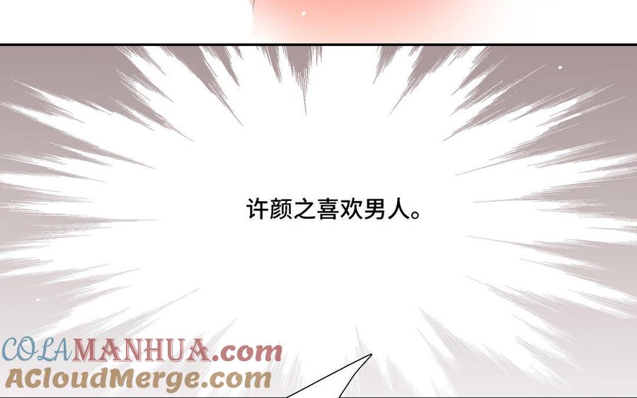 请别随便打开兽笼 第7话 醉酒回家 第46页