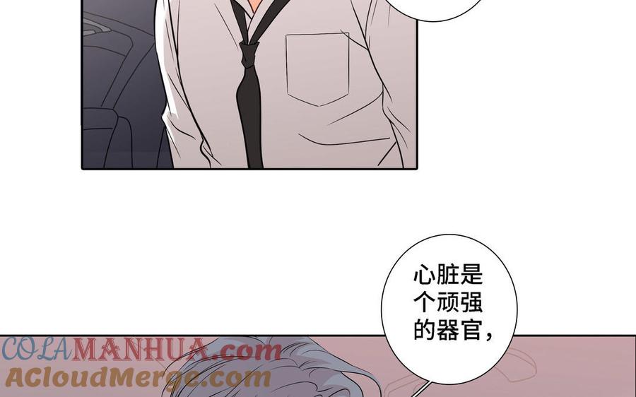 请别随便打开兽笼 第7话 醉酒回家 第13页