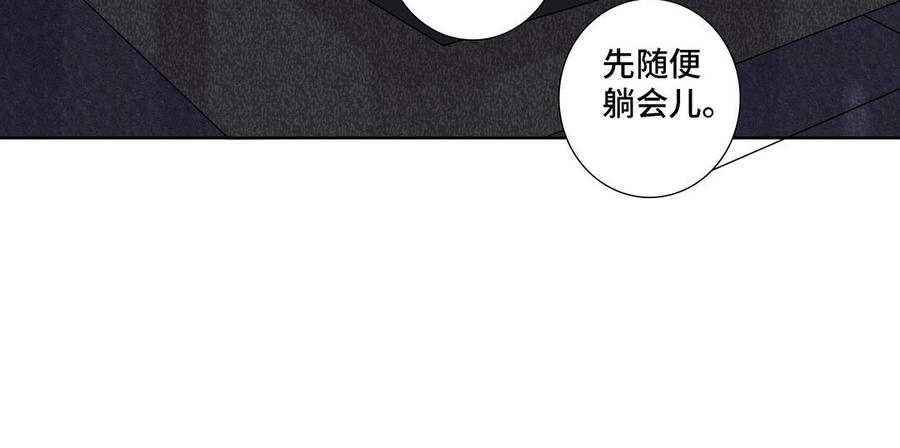 请别随便打开兽笼 第7话 醉酒回家 第59页