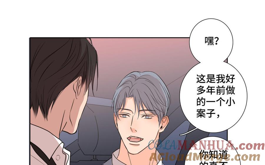 请别随便打开兽笼 第7话 醉酒回家 第19页