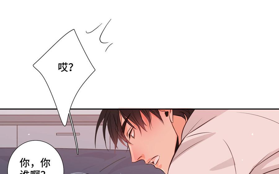 请别随便打开兽笼 第7话 醉酒回家 第60页