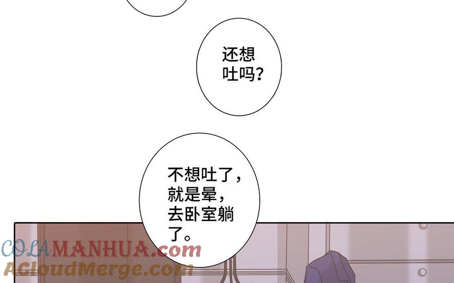 请别随便打开兽笼 第7话 醉酒回家 第40页