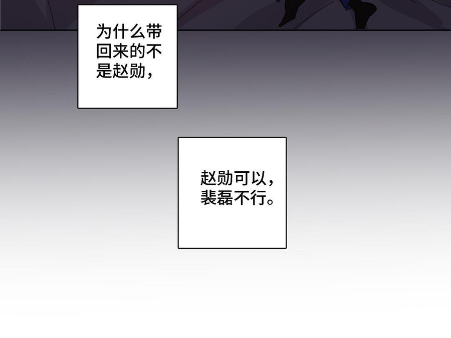 请别随便打开兽笼 第8话 亲密接触 第18页