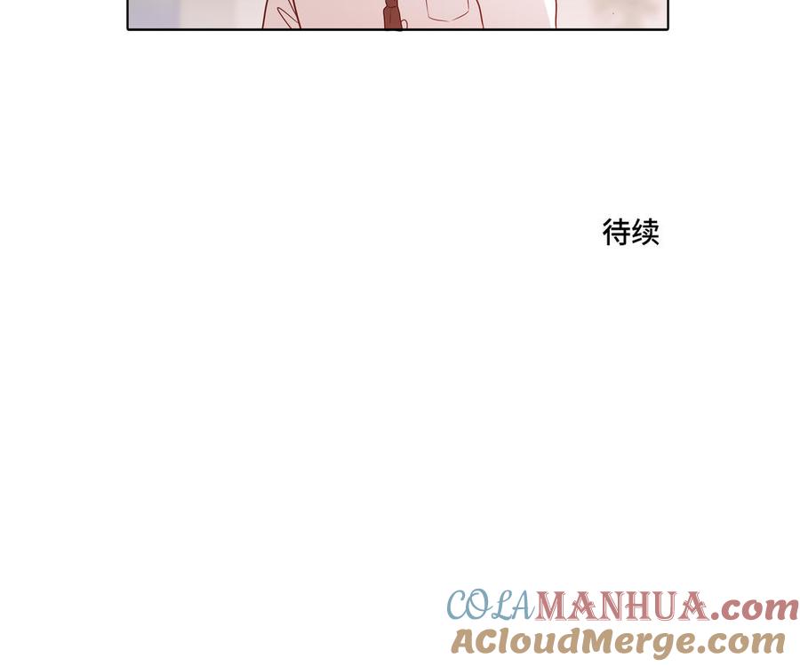 请别随便打开兽笼 第8话 亲密接触 第70页