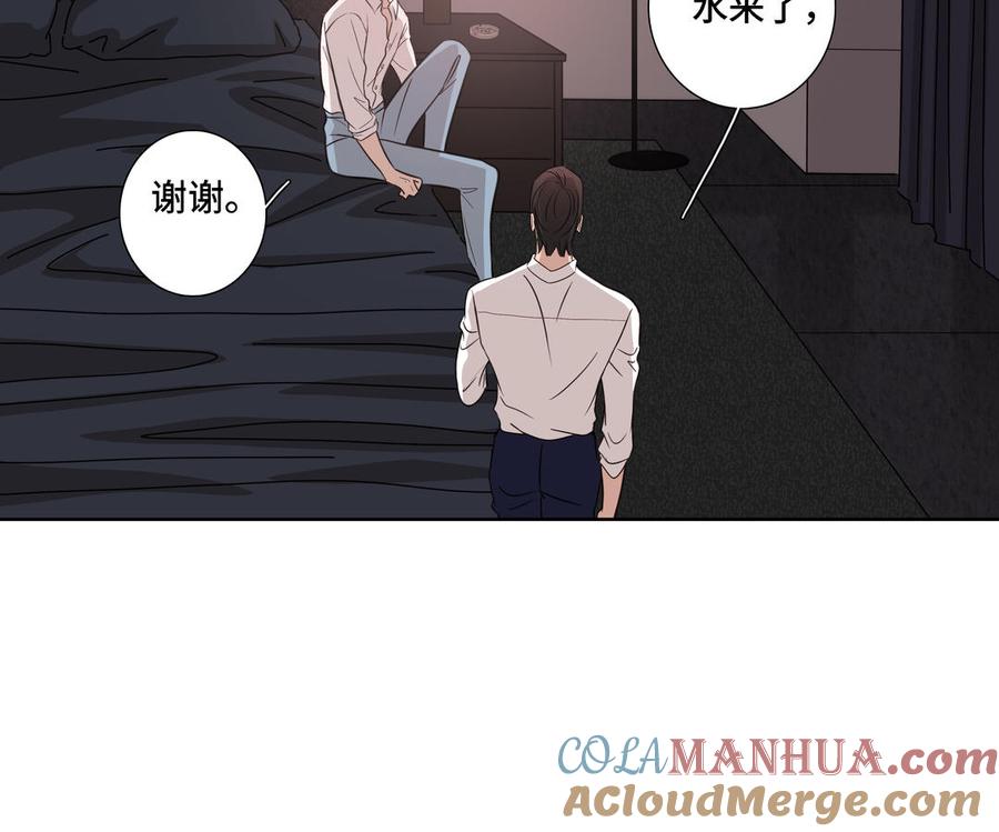 请别随便打开兽笼 第8话 亲密接触 第55页