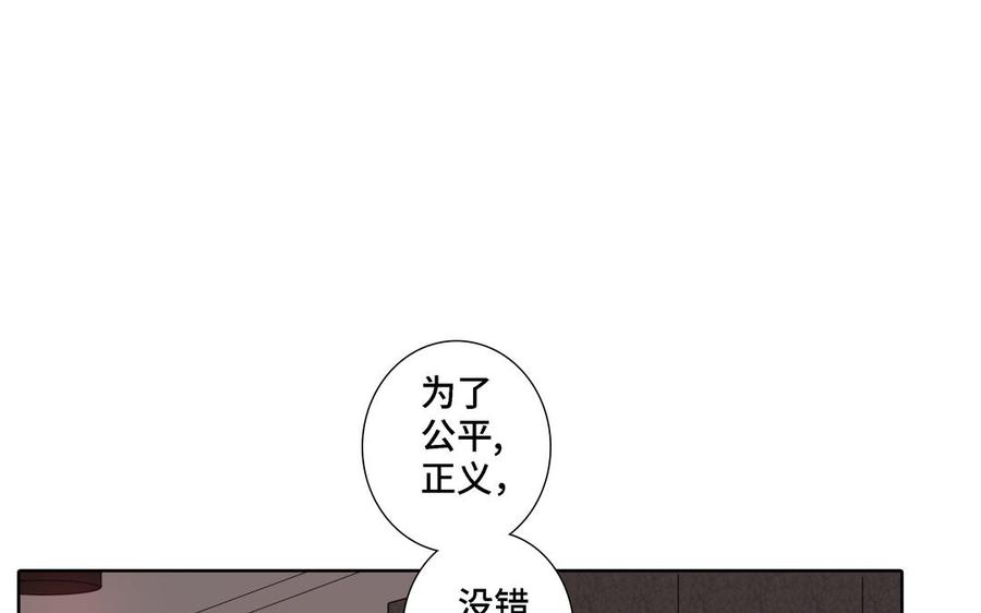 请别随便打开兽笼 第8话 亲密接触 第62页