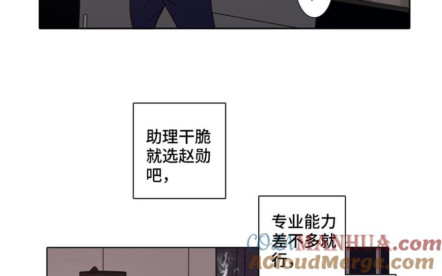 请别随便打开兽笼 第8话 亲密接触 第46页