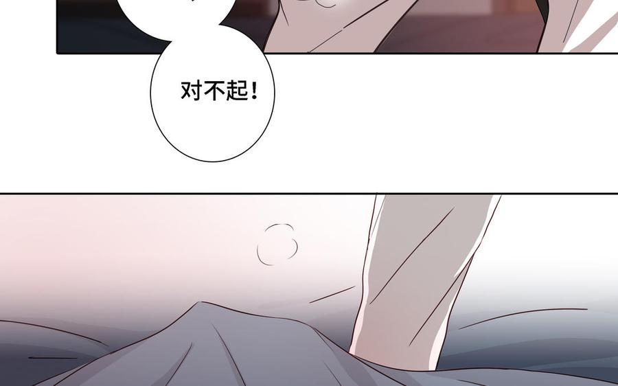 请别随便打开兽笼 第8话 亲密接触 第35页