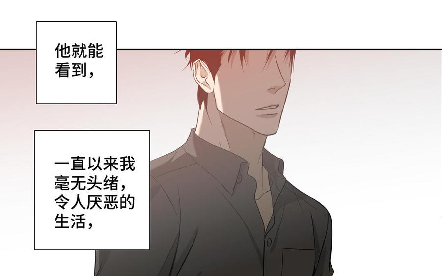 请别随便打开兽笼 第8话 亲密接触 第51页