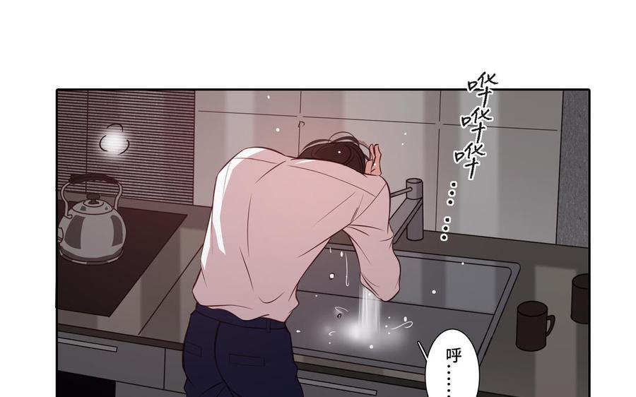 请别随便打开兽笼 第8话 亲密接触 第45页