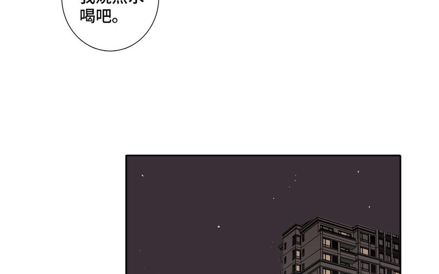 请别随便打开兽笼 第8话 亲密接触 第42页