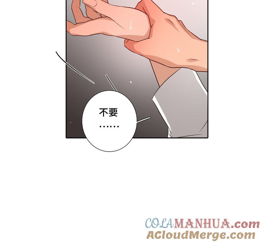 请别随便打开兽笼 第8话 亲密接触 第22页